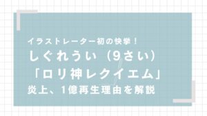 P丸様。「シル・ヴ・プレジデント」1億再生間近!《伝説の元VTuber・輝夜月》 P丸様。「シル・ヴ・プレジデント」1億再生間近!《伝説の元VTuber・輝夜月》