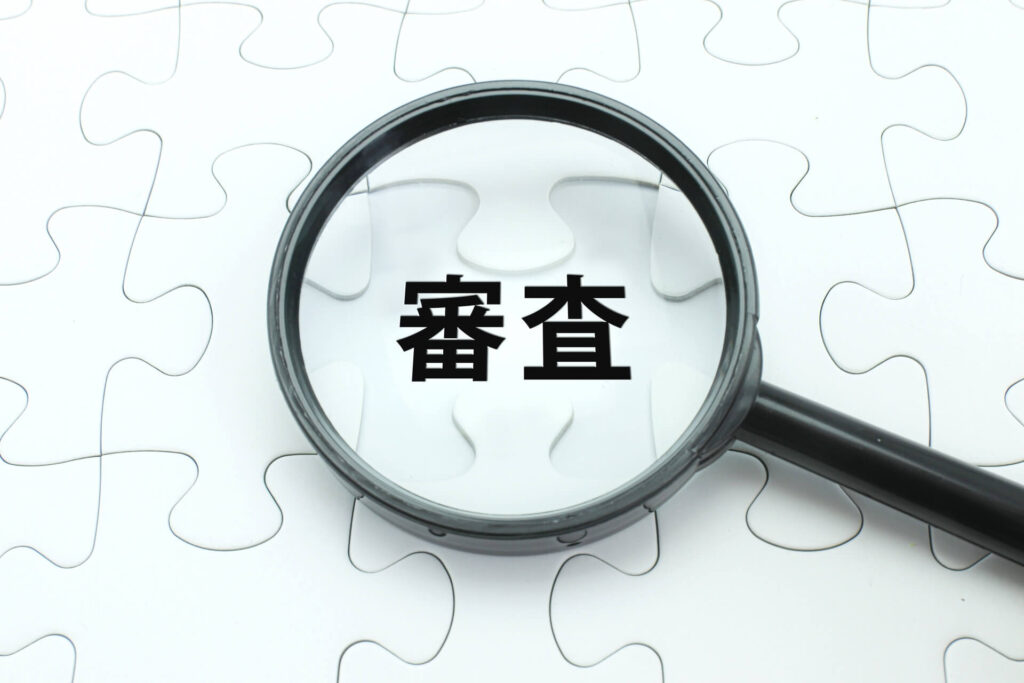 利用時の注意点(金利や審査、必要書類など)