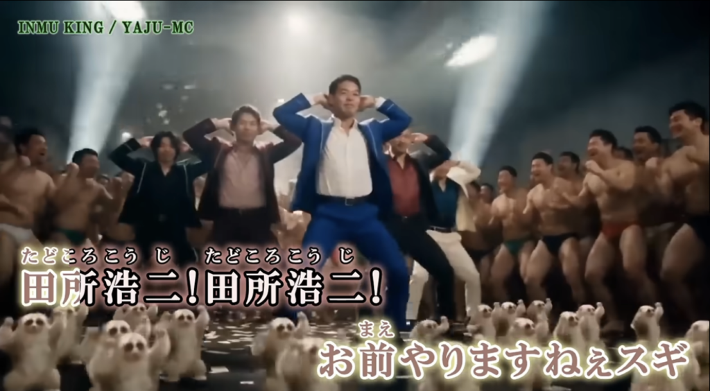 INMU KINGで踊るYAJU-MCとダンサー
